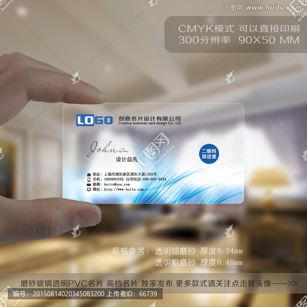 PVC名片欣賞