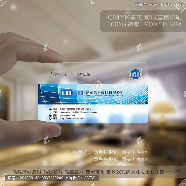 企業(yè)透明高檔名片