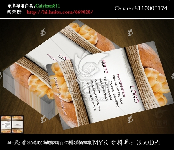 早餐面包油房甜品店名片