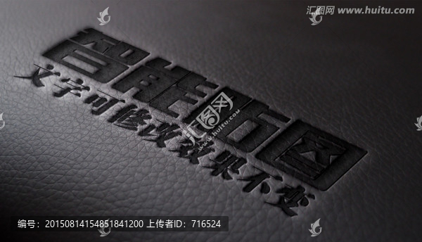 皮革標志展示效果圖