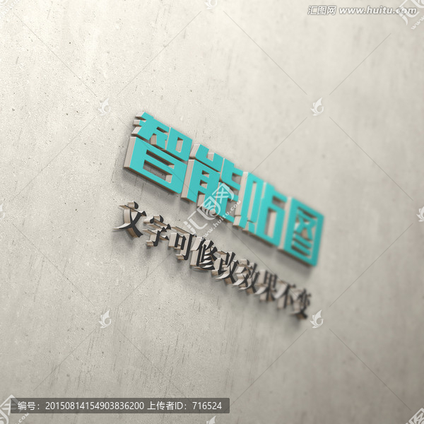 墻面上標(biāo)志展示效果圖