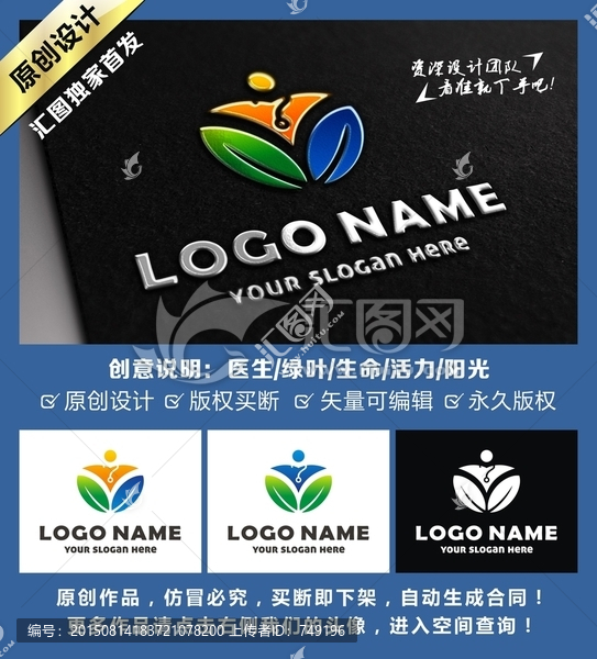 醫(yī)療健康LOGO