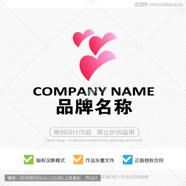 心形LOGO,標(biāo)志設(shè)計(jì)