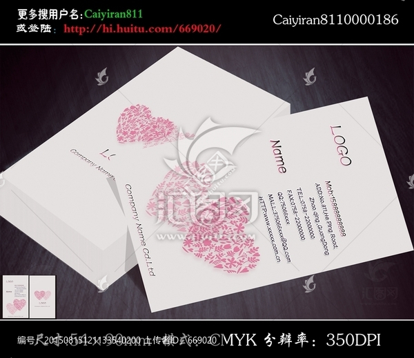 心型花紋婚慶美容花店設(shè)計(jì)名片