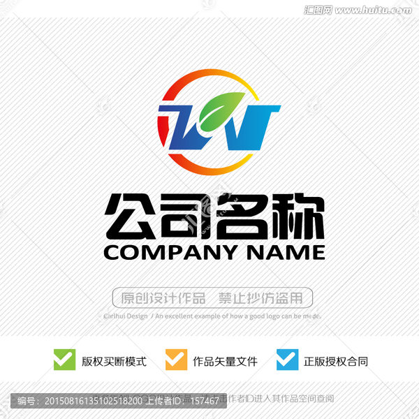 W字母,標(biāo)志設(shè)計(jì),LOGO設(shè)計(jì)