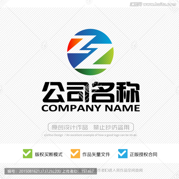 Z字母,標志設計,LOGO