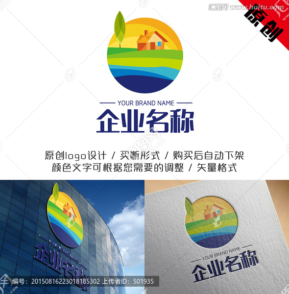 田園logo