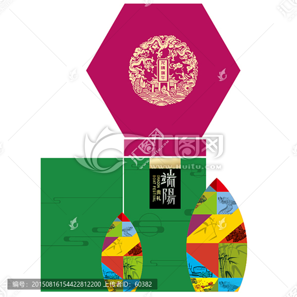 粽子包裝