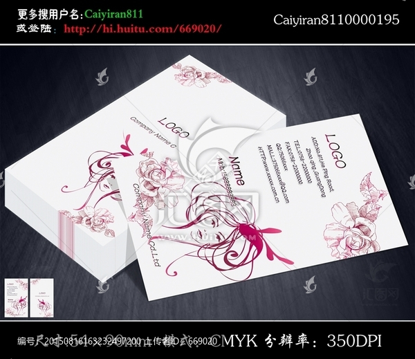 時裝城女裝店婚慶化妝名片