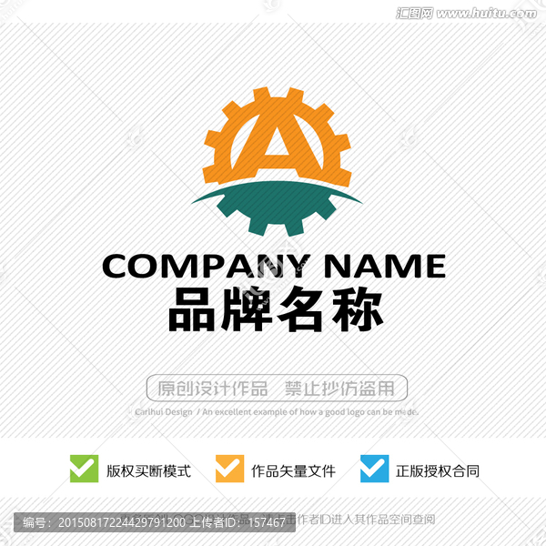 A字母,LOGO設(shè)計(jì)