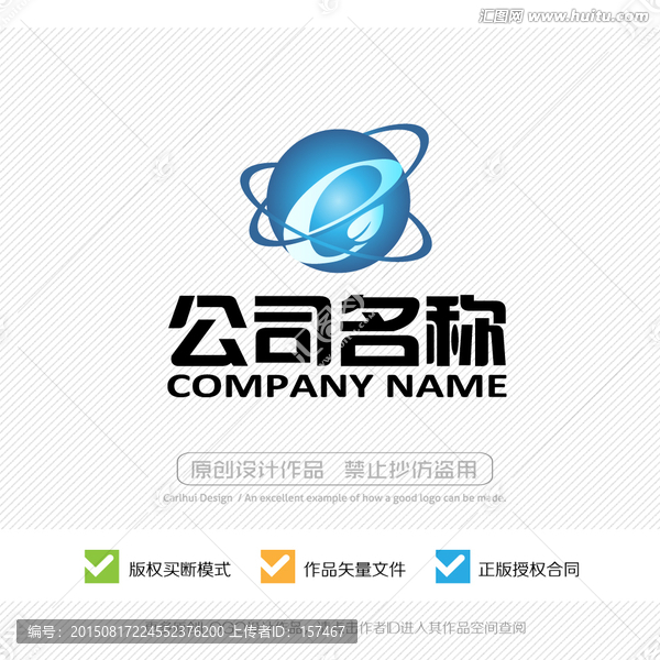 e字母,地球LOGO設(shè)計(jì)