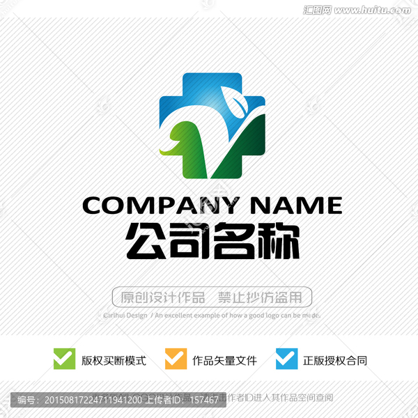 V字母,医药医院LOGO