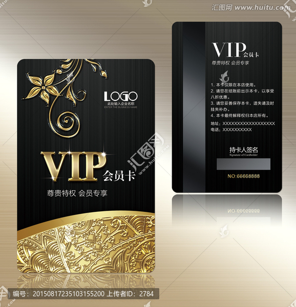 高檔VIP卡會(huì)員卡