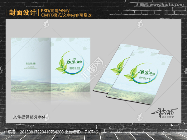 封面畫冊(cè)