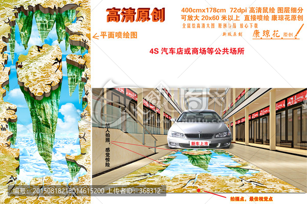 3d地畫