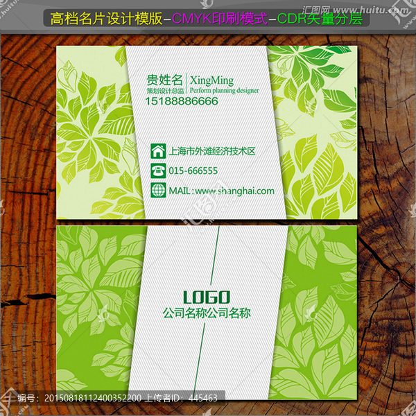 綠色調名片
