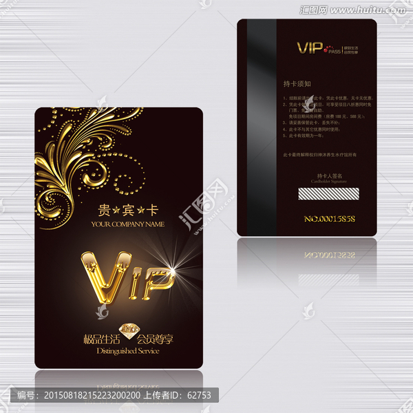 高檔VIP卡會(huì)員卡
