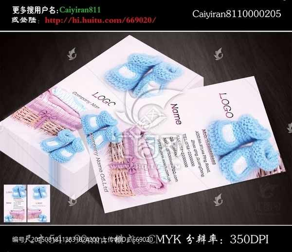 兒童精品飾物服裝行業(yè)名片