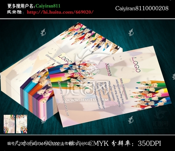 教育培訓(xùn)學(xué)習(xí)文具用品名片
