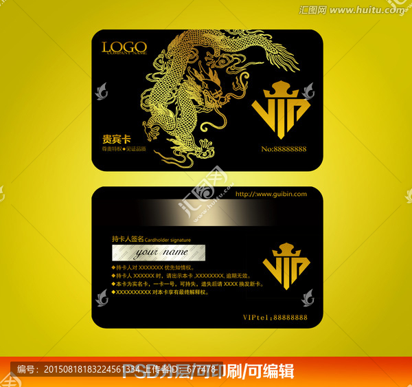 黃金奢華VIP貴賓黃金會員卡