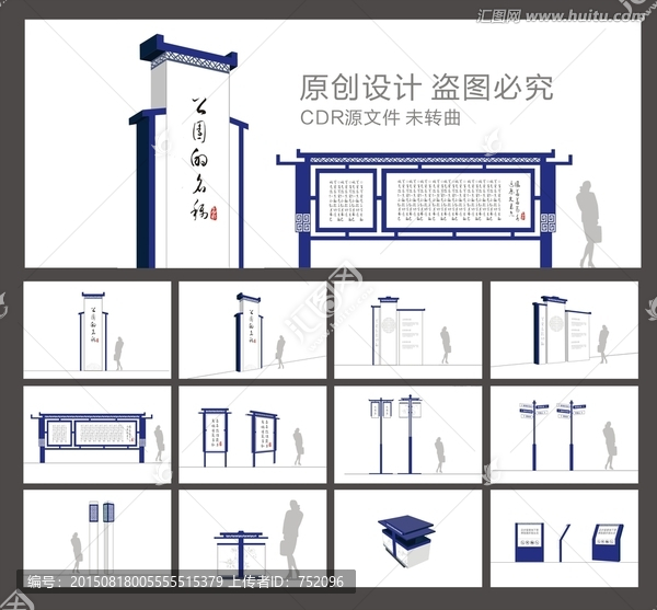 中式导视系统