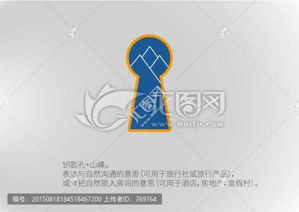旅行社房地產(chǎn)酒店度假村logo