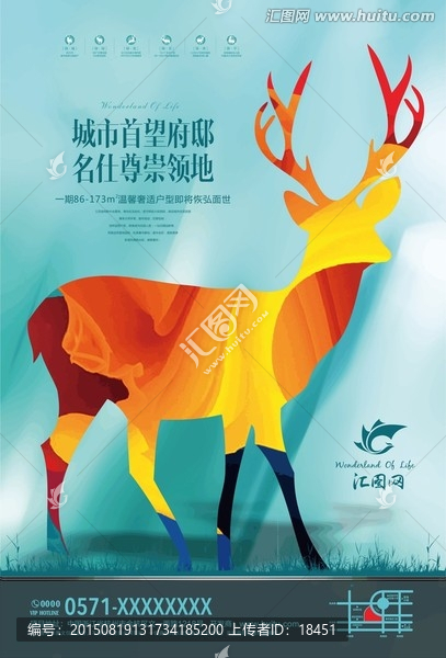 房地產(chǎn)單頁報廣