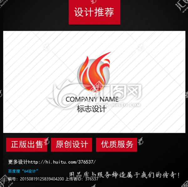 火苗鳳凰logo設(shè)計(jì)