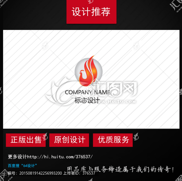 火苗飛鳥(niǎo)logo