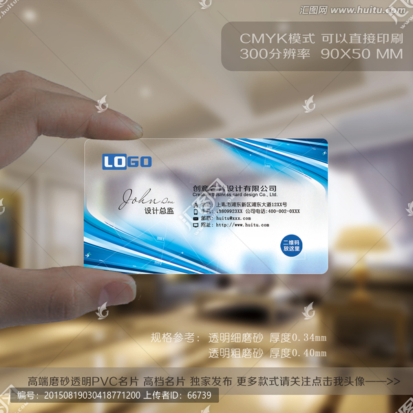 藍(lán)色企業(yè)名片