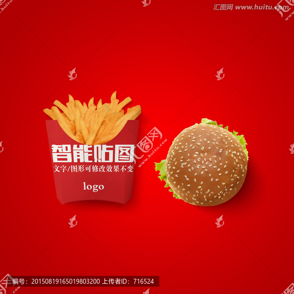 薯條漢堡包包裝vi效果圖