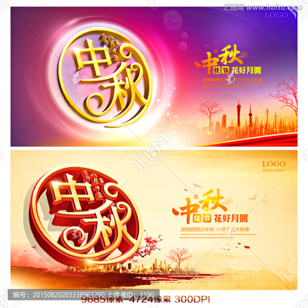 中秋,中秋晚會(huì)