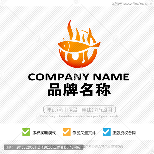 燒烤,LOGO,標(biāo)志設(shè)計