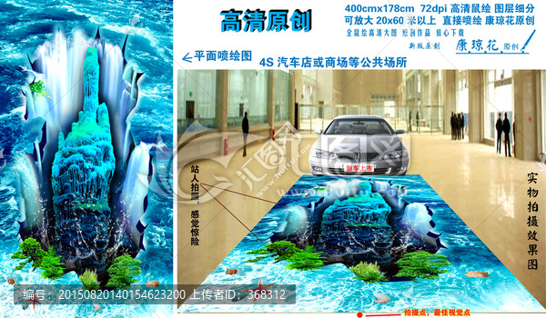 3d地畫(huà)