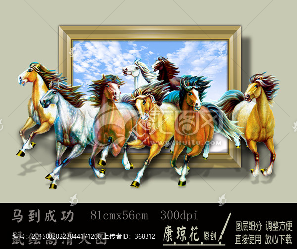 3d立體畫