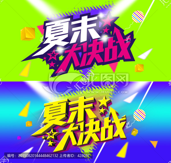 夏低價(jià)