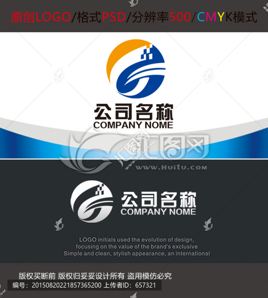 公司名稱