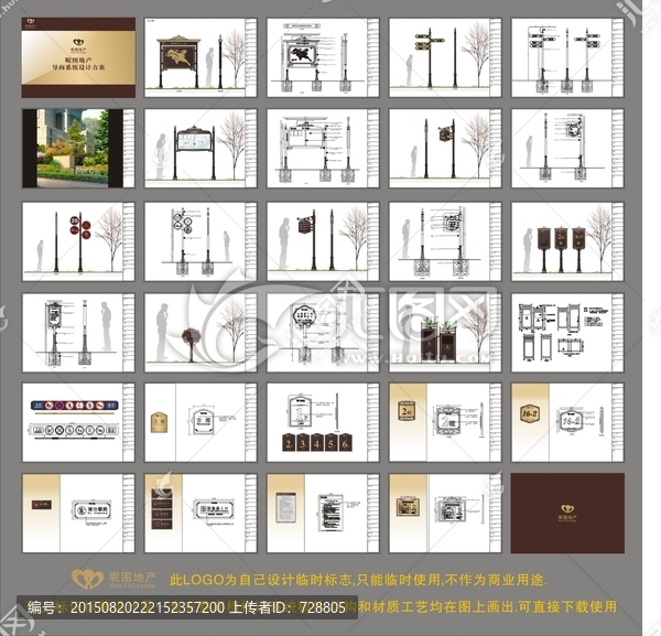 高檔地產(chǎn)標(biāo)識標(biāo)牌