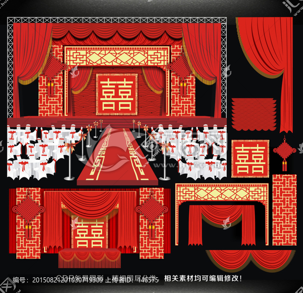 中式婚禮