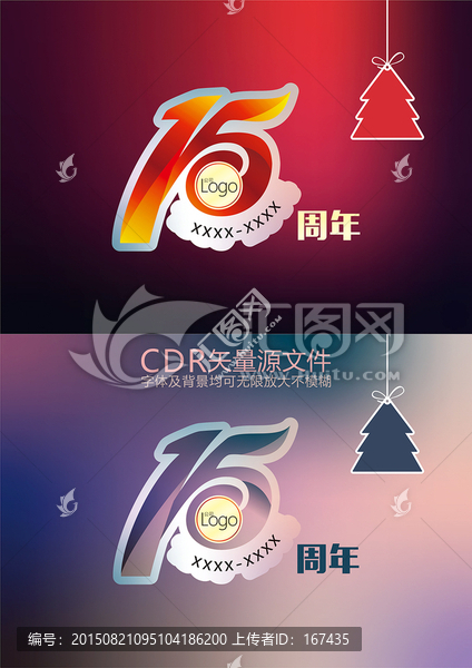 立體數(shù)字設(shè)計15周年設(shè)計