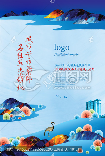 房地產(chǎn)廣告