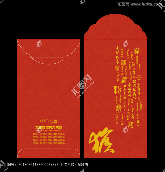 紅包