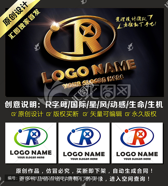 R字母LOGO設(shè)計(jì)