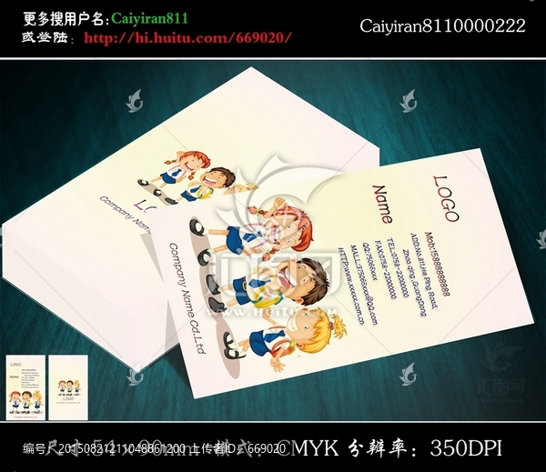 童裝玩具飾物店學(xué)校培訓(xùn)音樂(lè)名片