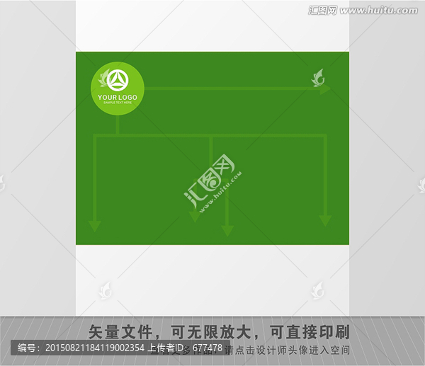 展板设计,企业背景,绿色模板