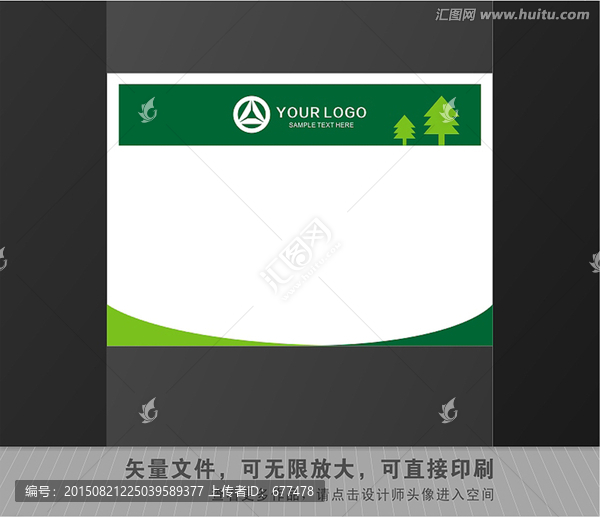 展板設(shè)計(jì),模板背景,綠色林業(yè)