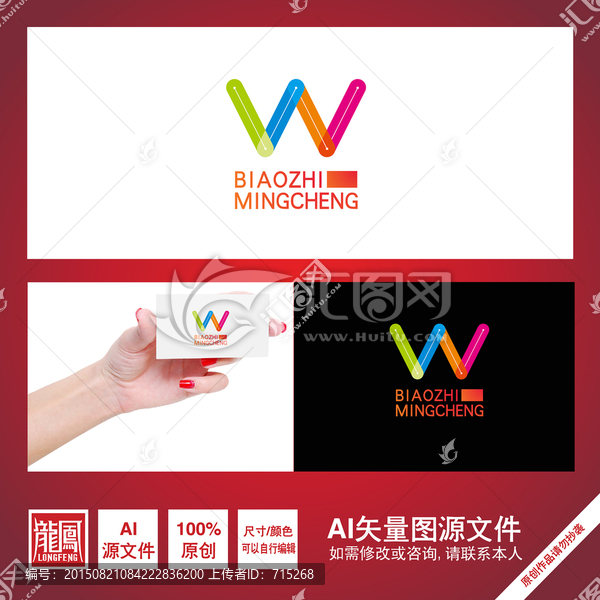 字母W,創意玩具logo,時尚