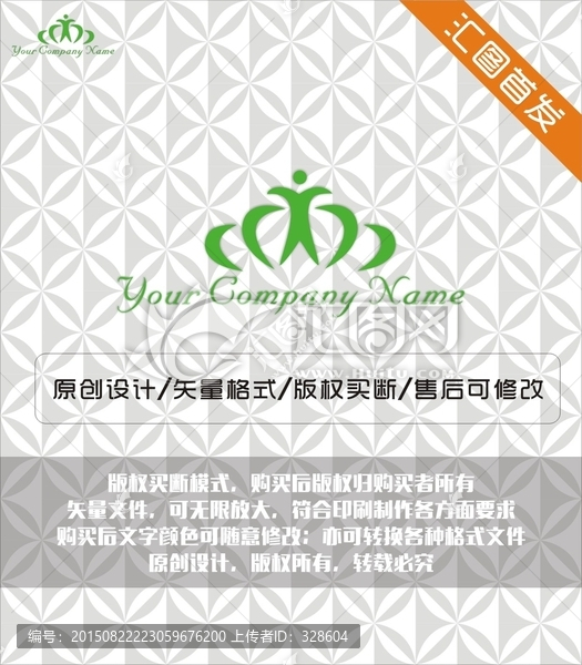 原創(chuàng)LOGO設(shè)計