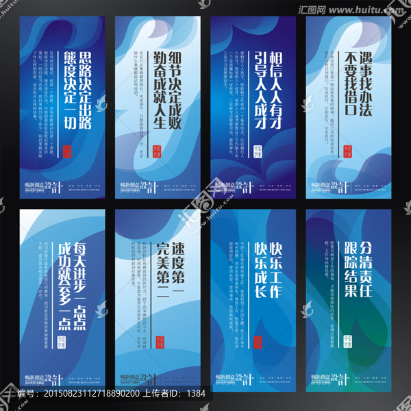 藍(lán)色企業(yè)文化模版