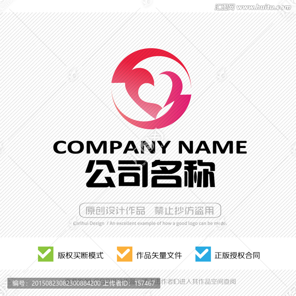 關(guān)愛(ài),心形LOGO,愛(ài)心